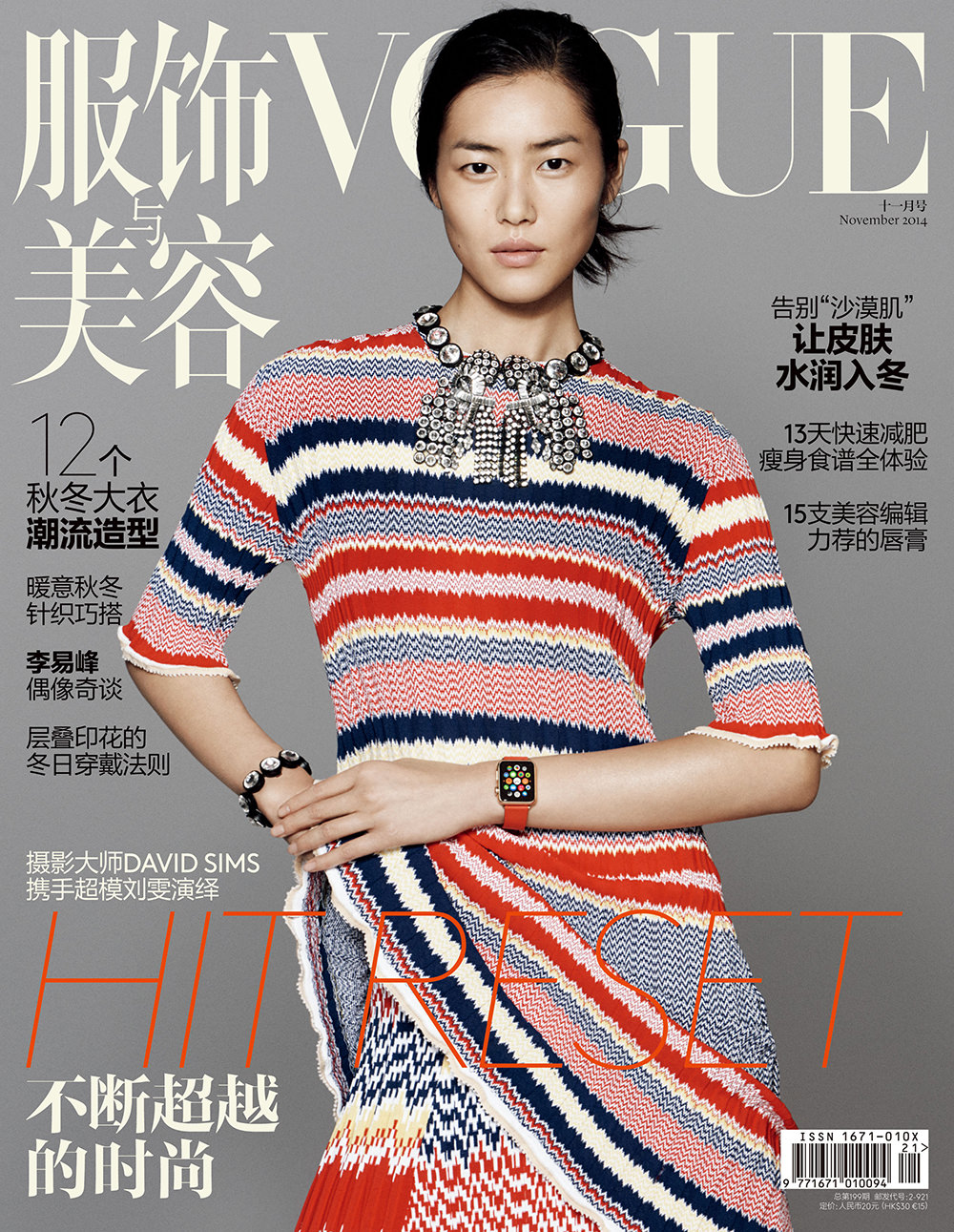 China Vogue featuring Apple iWatch
